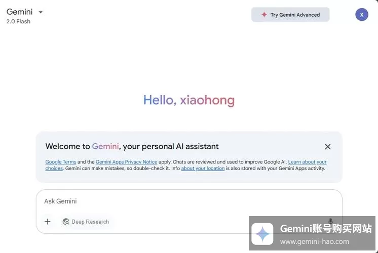 Gemini账号共享：免费可用Gemini账号分享！