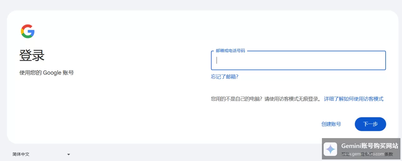 Gemini官网登录入口(Google AI官方入口网址) Gemini官网登录入口(Google AI官方入口网址)