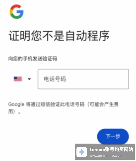 Gemini账号怎么注册？（小白必看，账号创建教程）