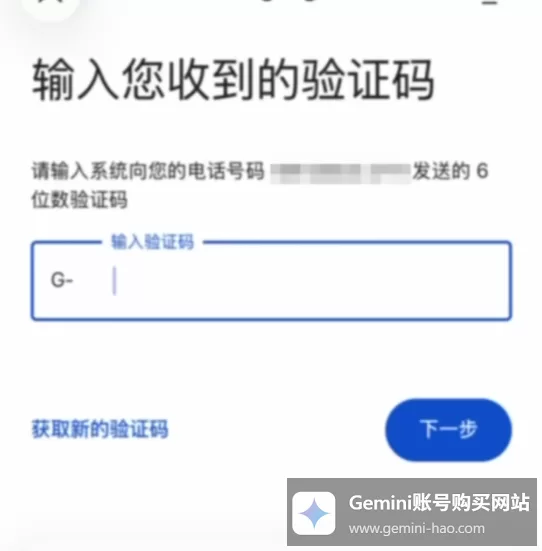 Gemini账号怎么注册？（小白必看，账号创建教程）